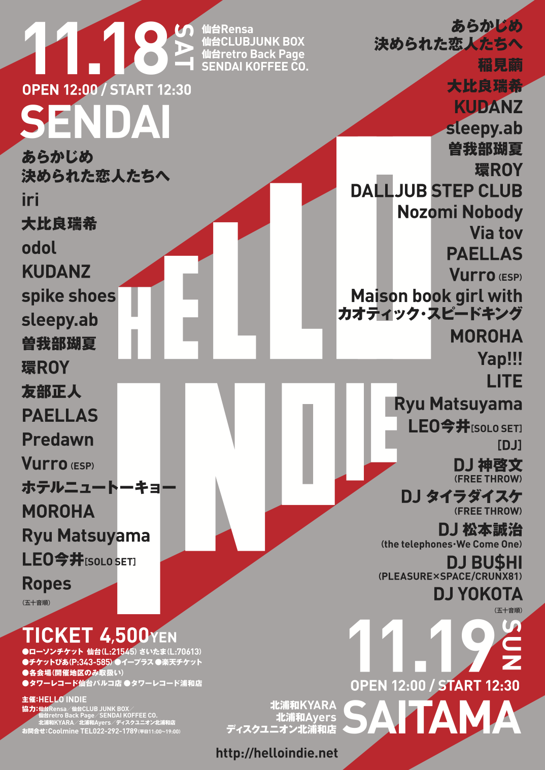 HELLO INDIE 2017